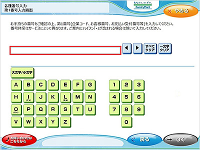 4.第1番号(企業コード)「20020」を入力してください。