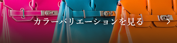 カラーバリエーションを見る