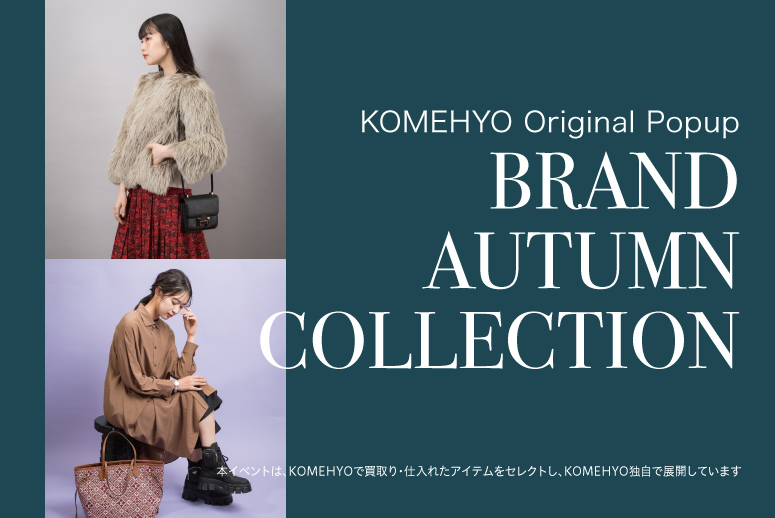 BrandAutumnCollection