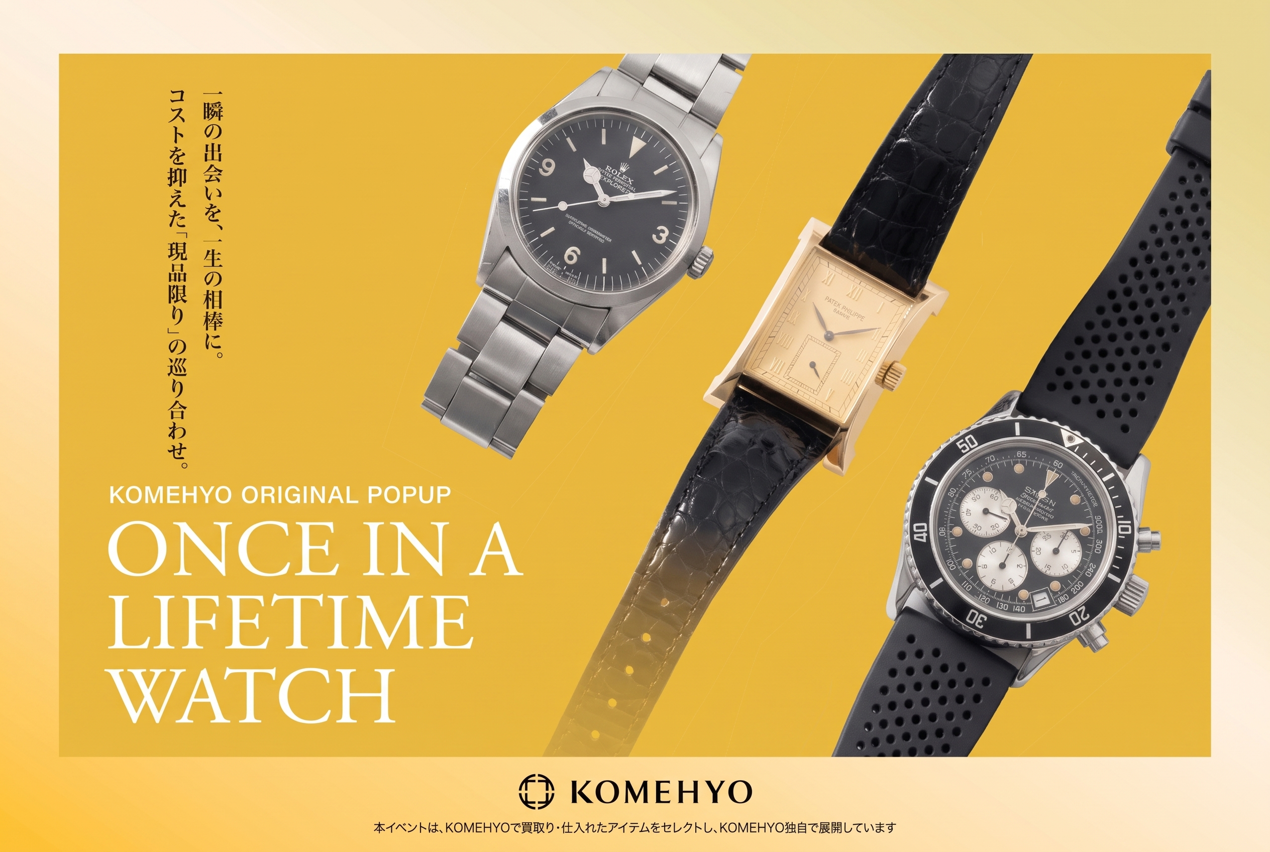 NOMaintenanceWatch