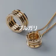 ブルガリ