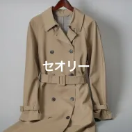 セオリー