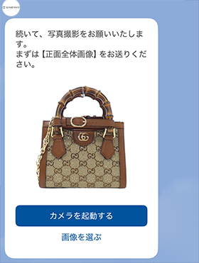 ③結果を待つ
