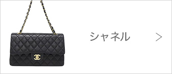 シャネル