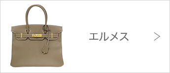 エルメス