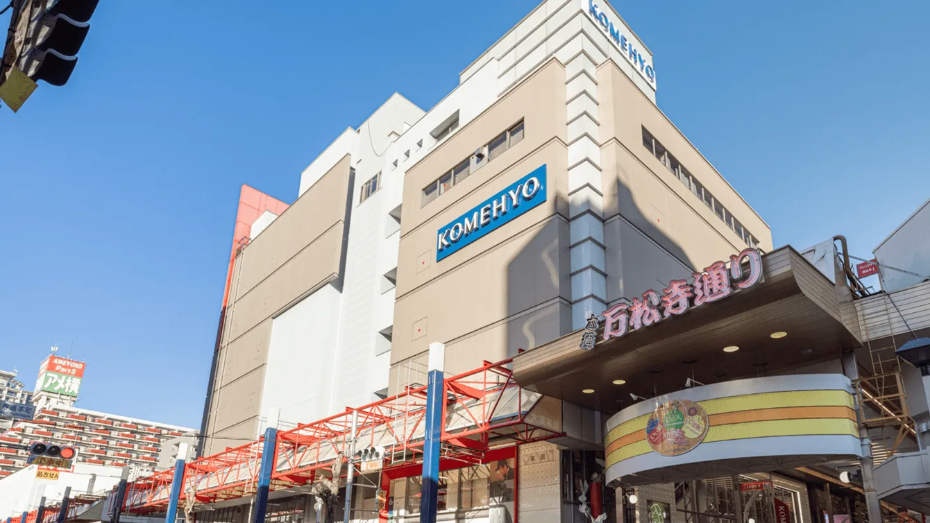 KOMEHYO NAGOYA luxury resale store in Japan nagoya