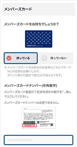 アイテムの確認