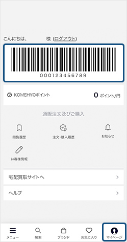 アイテムの確認
