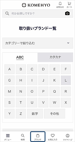 ブランドから探す