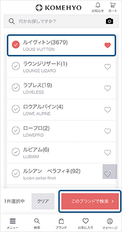 ブランドを選択