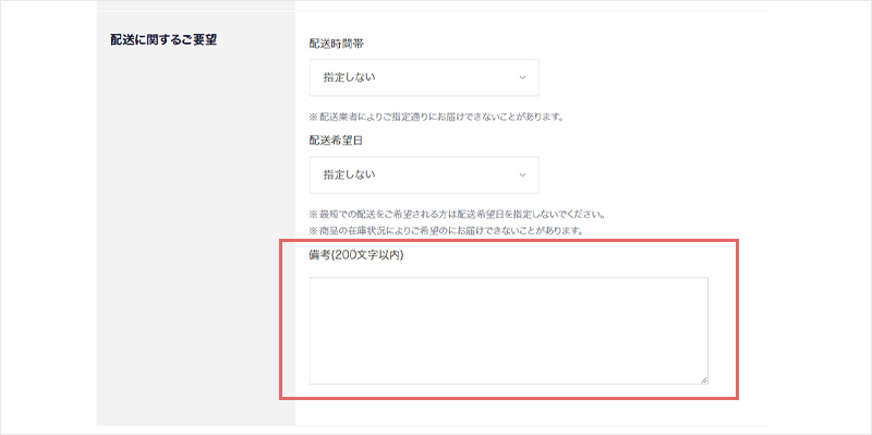 情報の入力フォーマット
