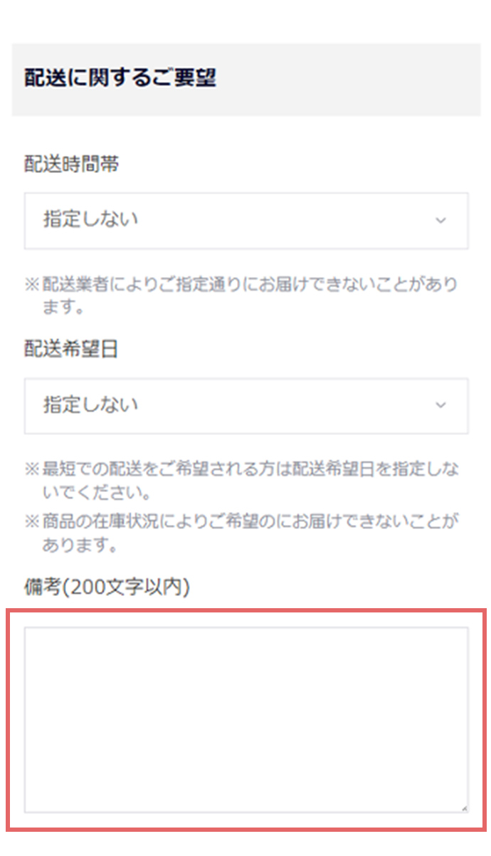 情報の入力フォーマット