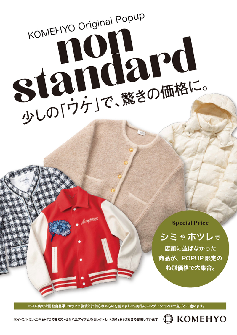 ウィークリークリアランス
