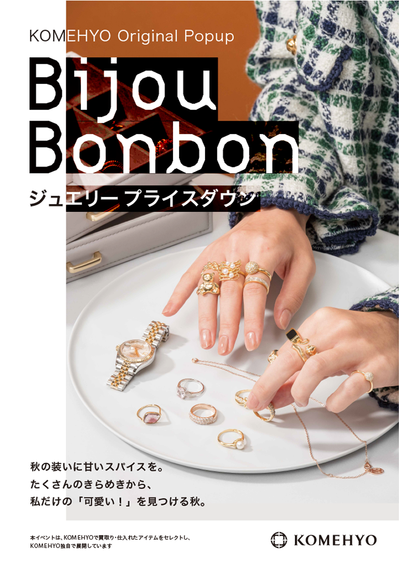 Bijou Bonbon