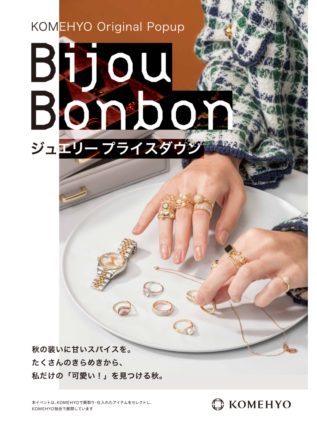 Bijou Bon bon