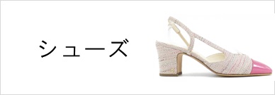 シューズ
