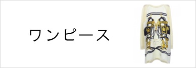 ワンピース