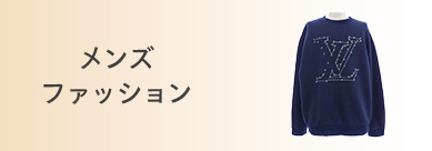 メンズファッション