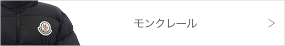 モンクレール