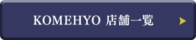 店舗一覧