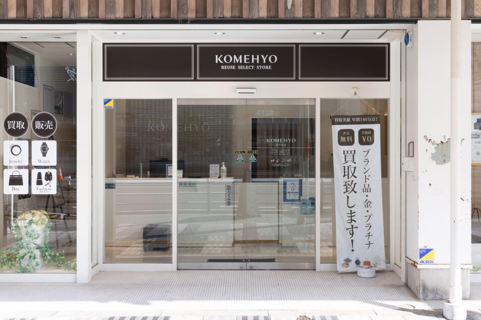 KOMEHYO あべの店